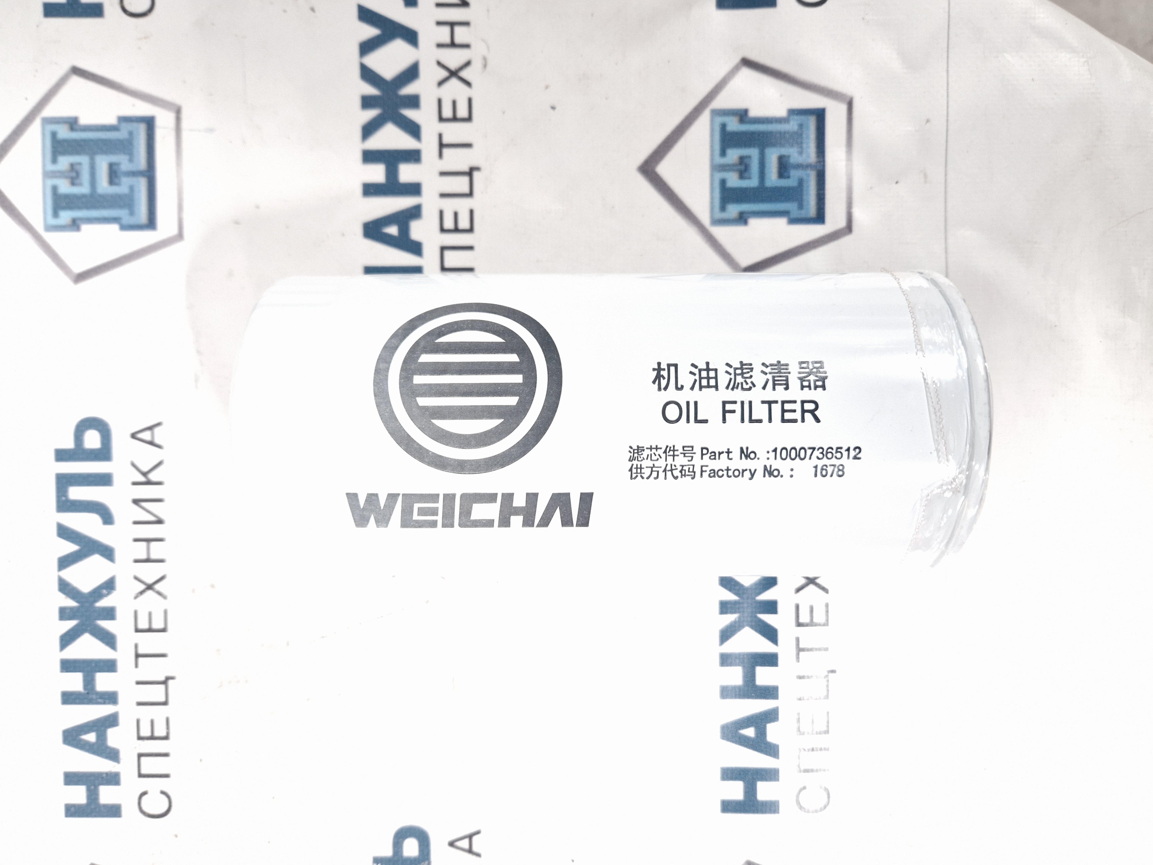 Фильтр масляный JX0818 Оригинал WP6G125E22