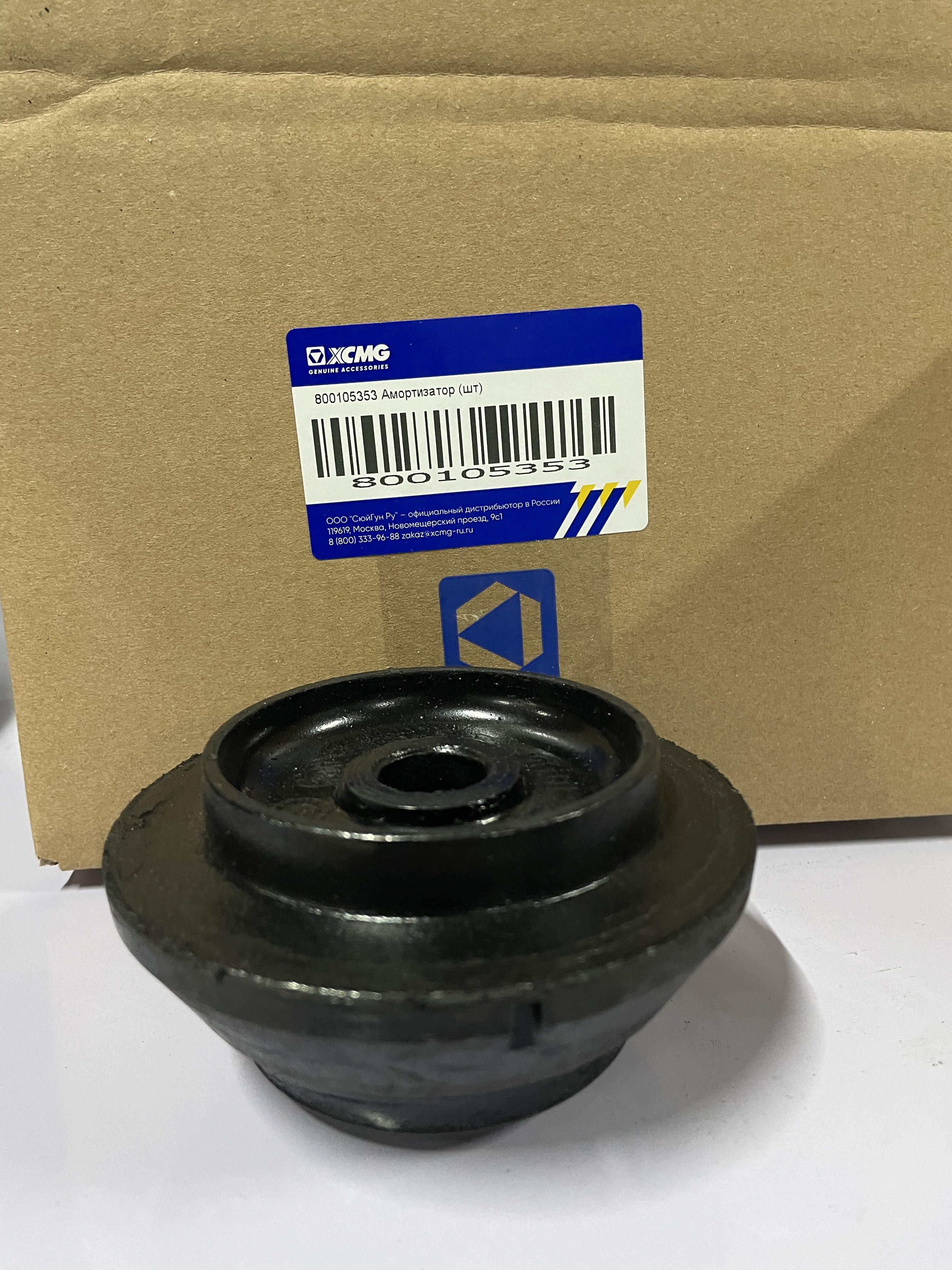 Амортизатор XE215C/XE150WD