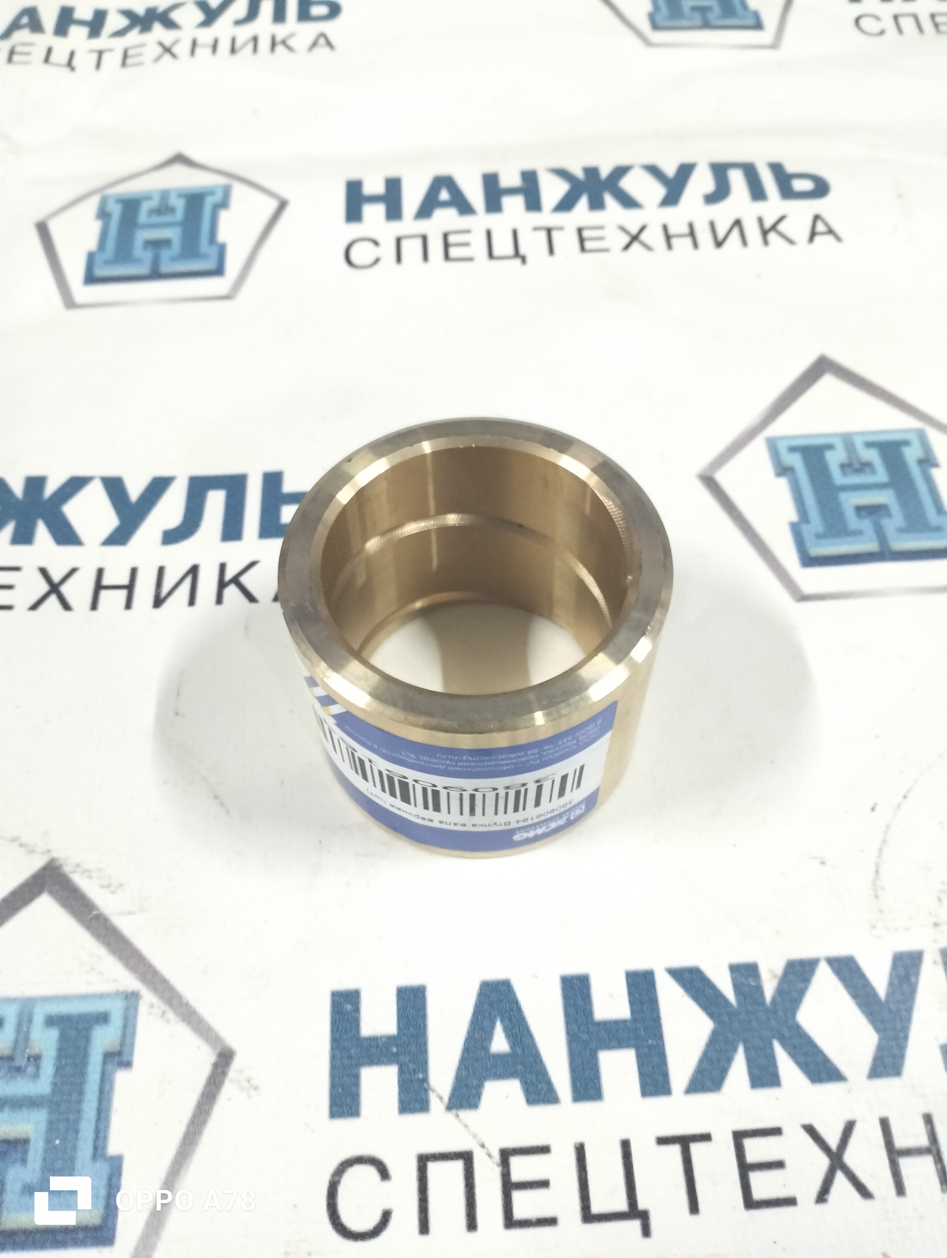Нижняя втулка поворотного кулака GR165